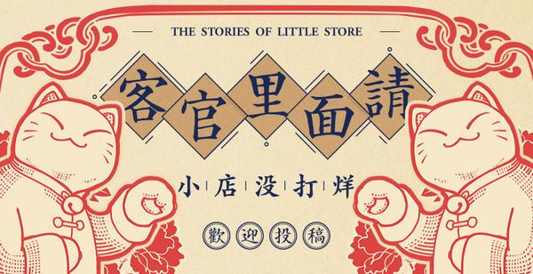 客官里边请破解版