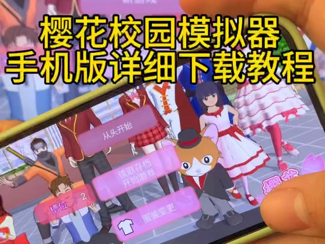 樱花校园模拟器2025年中文版全解锁截图