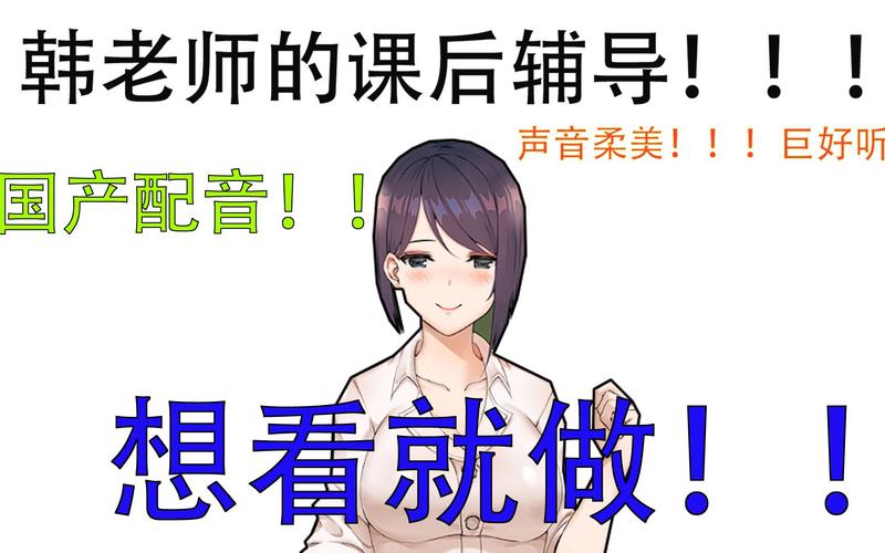 韩老师的课后辅导如何