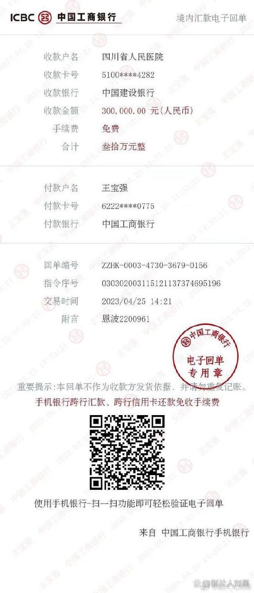 模拟转账记录截图生成器