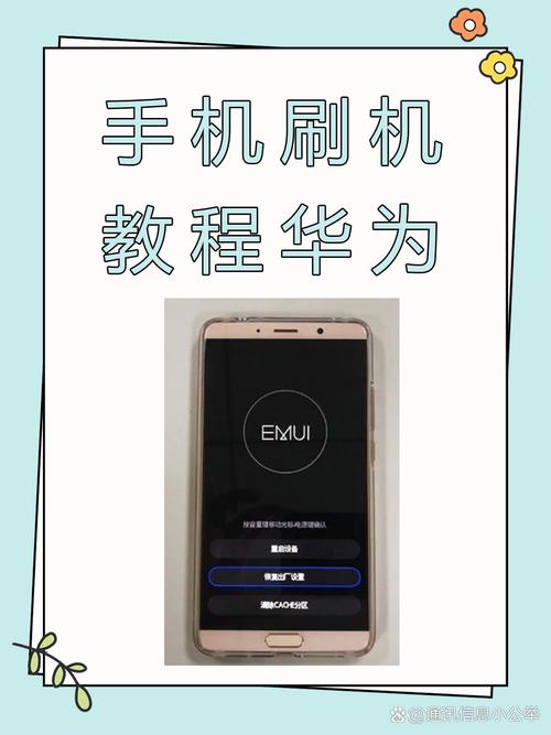 荣耀9x怎么刷机解锁