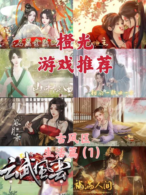 橙光古风完结游戏破解版