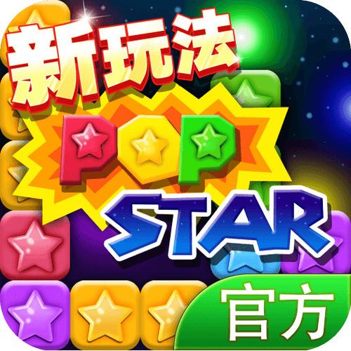 消灭星星2017经典版