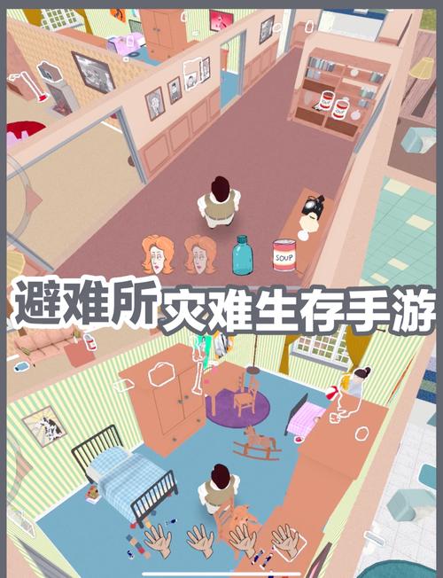 60秒避难所手机免费