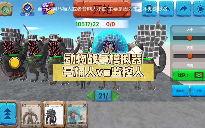 动物战争模拟器2MOD作弊菜单
