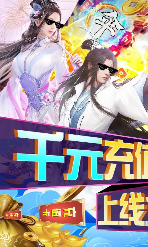 石破天惊手游破解版