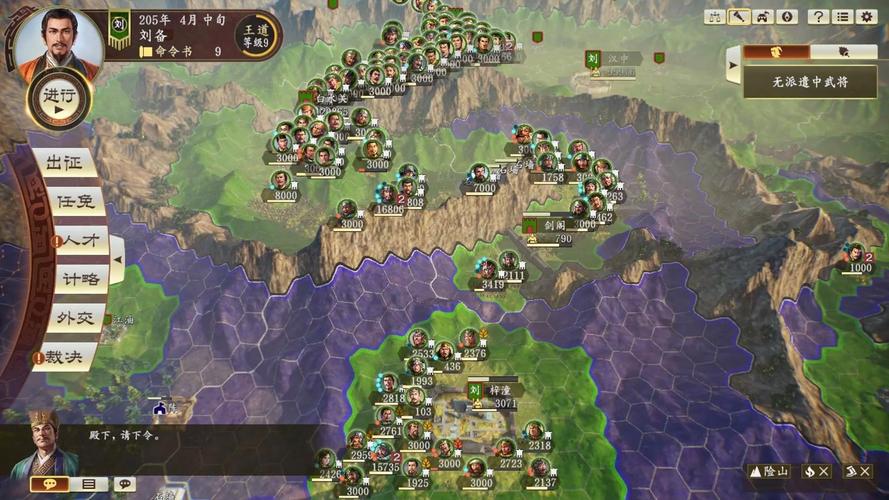 三国志14超级难度怎么解锁图标