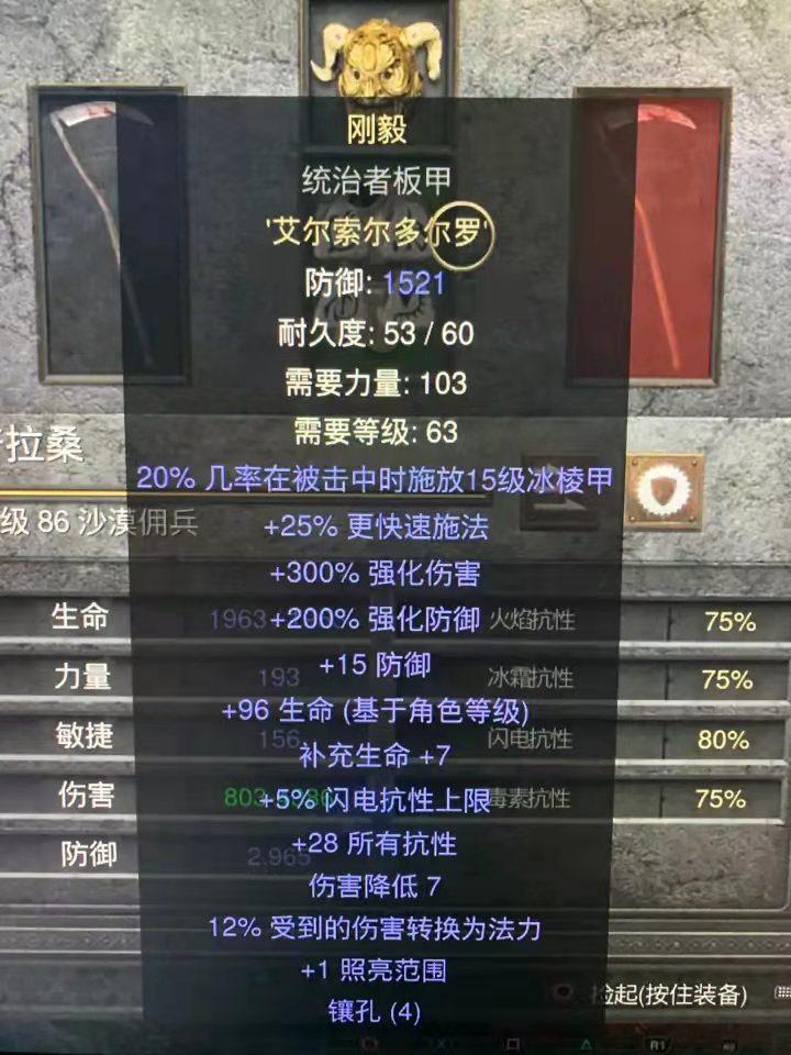 暗黑破坏神2怎么打开佣兵装备