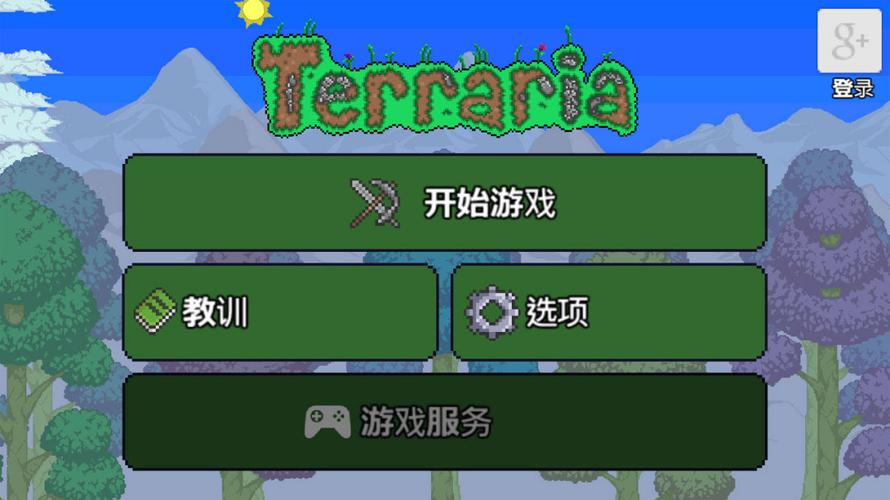 泰拉瑞亚中文版wiki