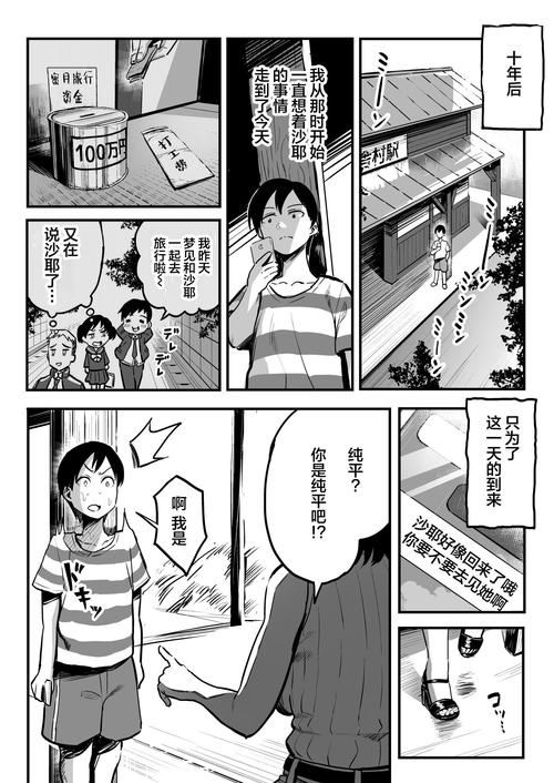 谷口漫画魂附身汉化