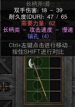 暗黑2天梯补丁