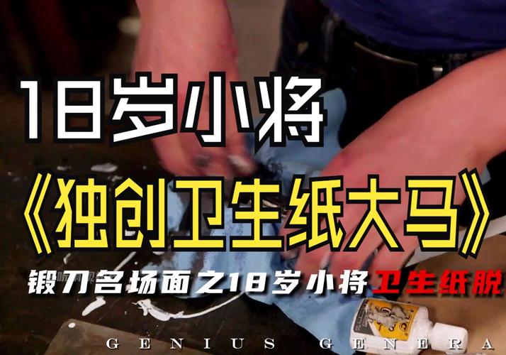 已满18岁带好卫生纸吗x177.c