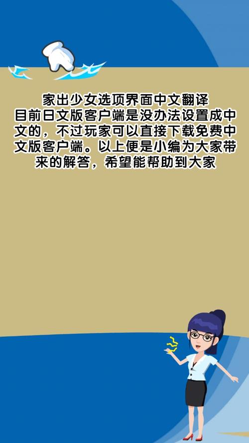 家出少女中文翻译器手机版