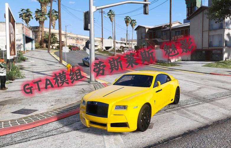 魅影gta