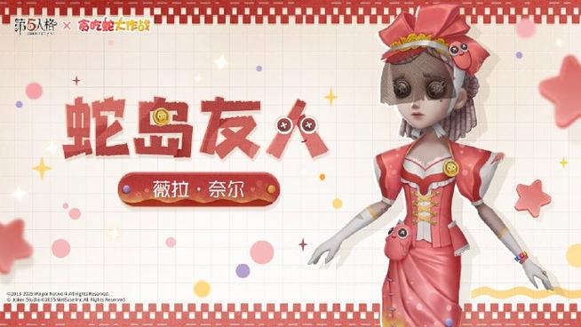 贪吃蛇大作战2025最新全皮肤