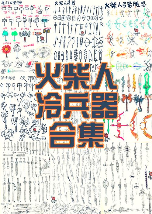 火柴人部落之战2怎么安装