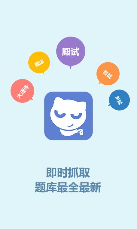 大话答题器科举答题器在线