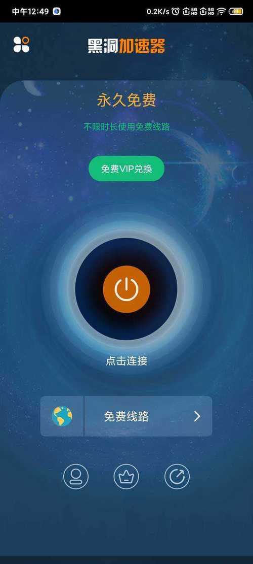 黑洞v4.3.1