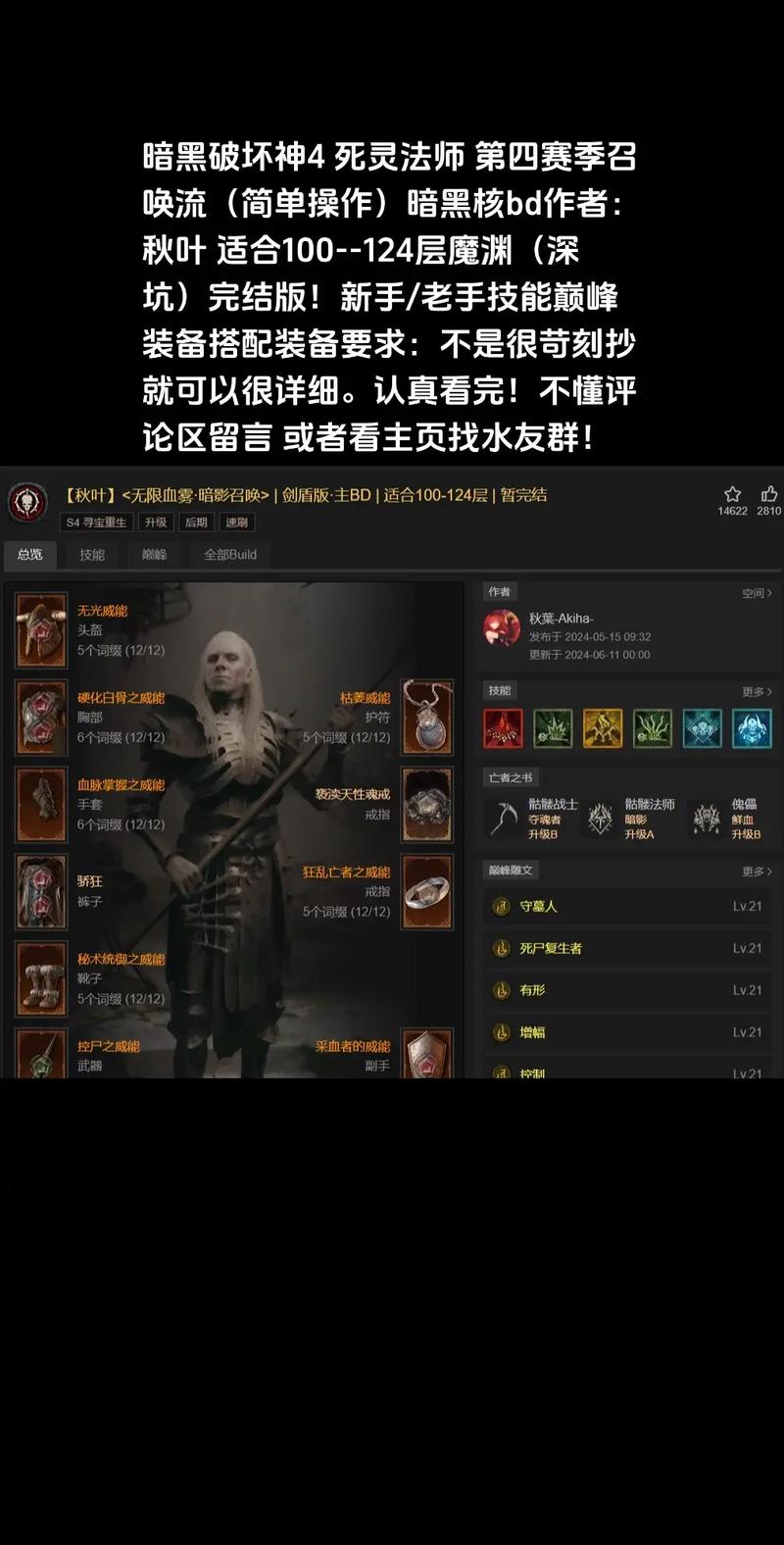 暗黑4新赛季旧角色还能玩吗