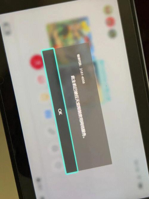 switch用烧录卡会ban机吗