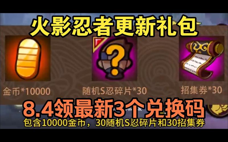 火影礼包 .art