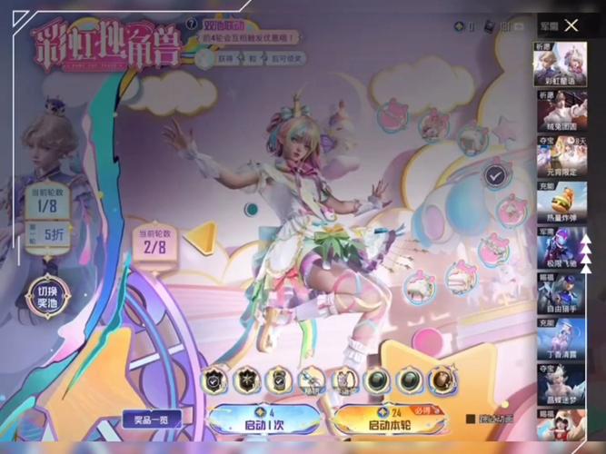和平精英独角兽直装v17最新版v1.79.00