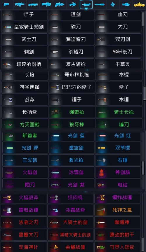 元气骑士武器大全