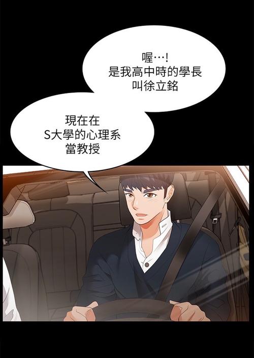 交换游戏世菌39话免费阅读截图