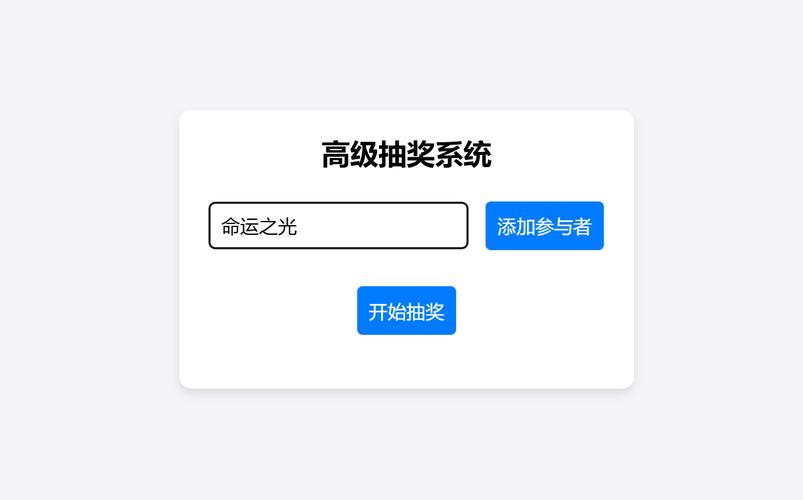 召唤抽奖系统完全版
