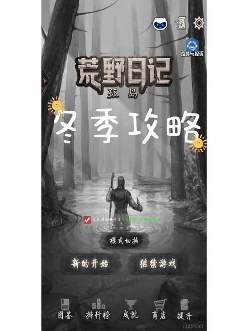 荒野日记gg修改教程