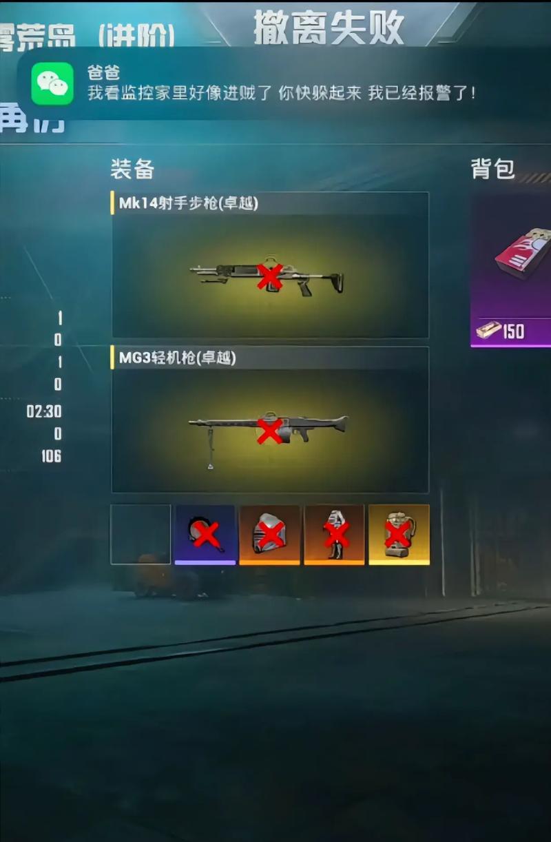 和平精英地铁模式