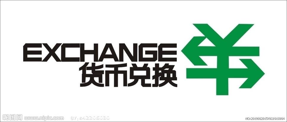 pw兑换人民币