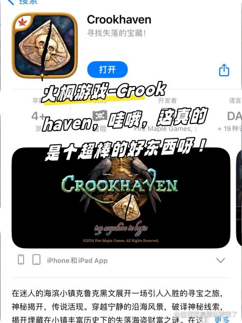 crookhaven安卓版