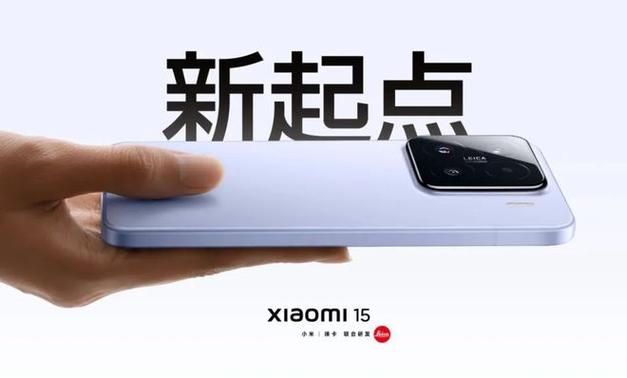 小米15玩机技巧