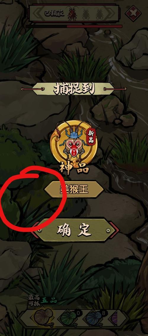 蛐蛐也疯狂培育限定配方