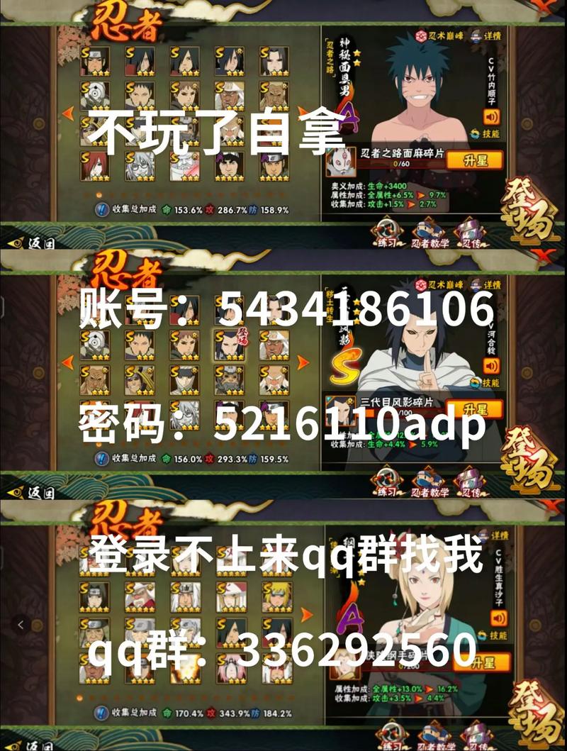 火影羁绊全图位移英雄