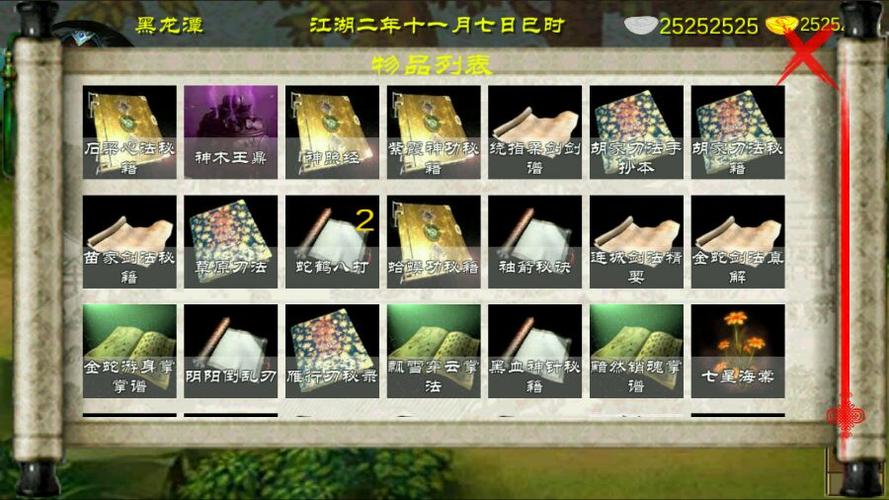 金庸群侠传X存档解密工具
