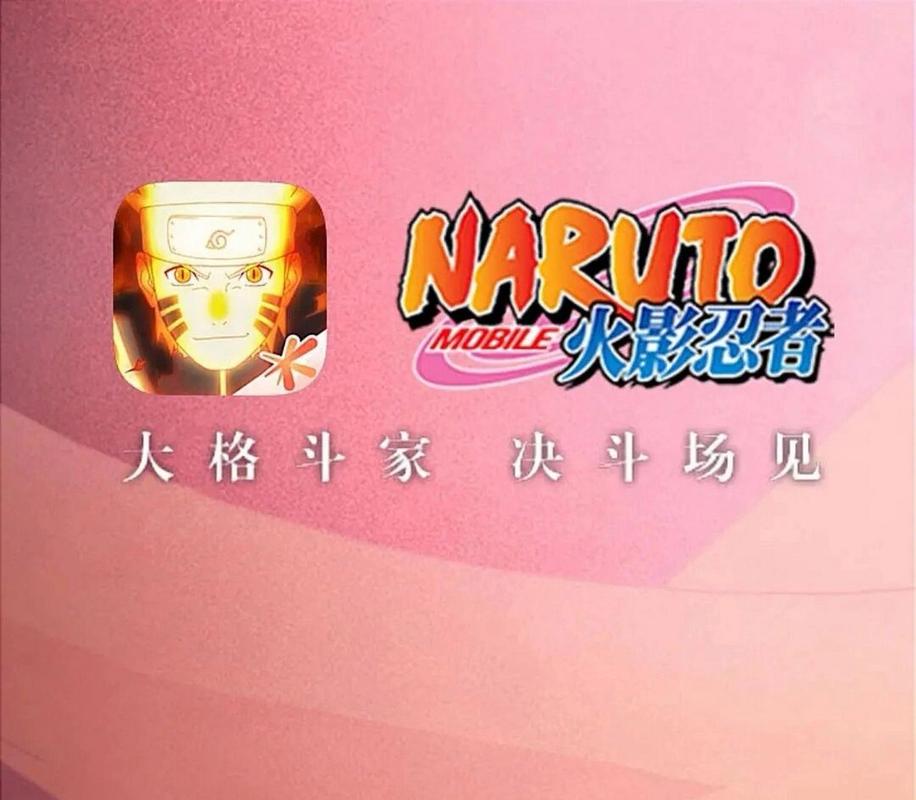 火影游戏