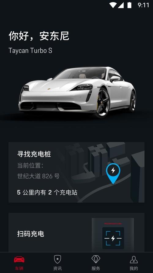 保时捷v9.3直装教程