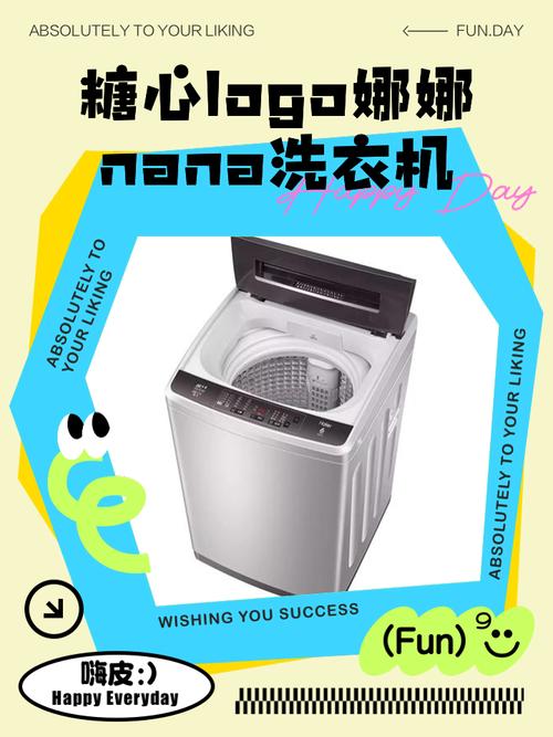 台北娜娜滚筒洗衣机