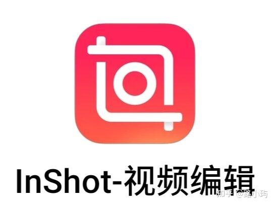 免费剪辑视频的软件