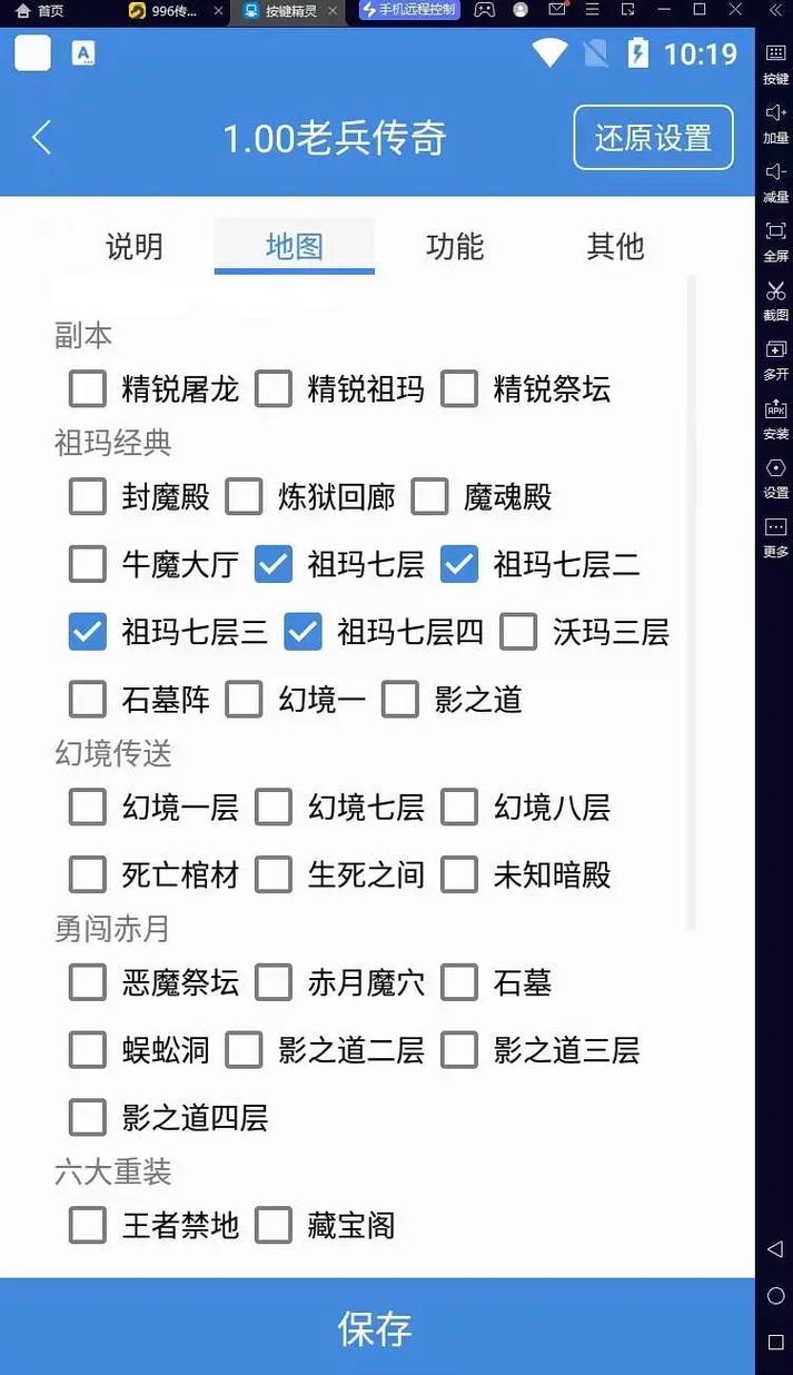 传奇万能脚本(免费)