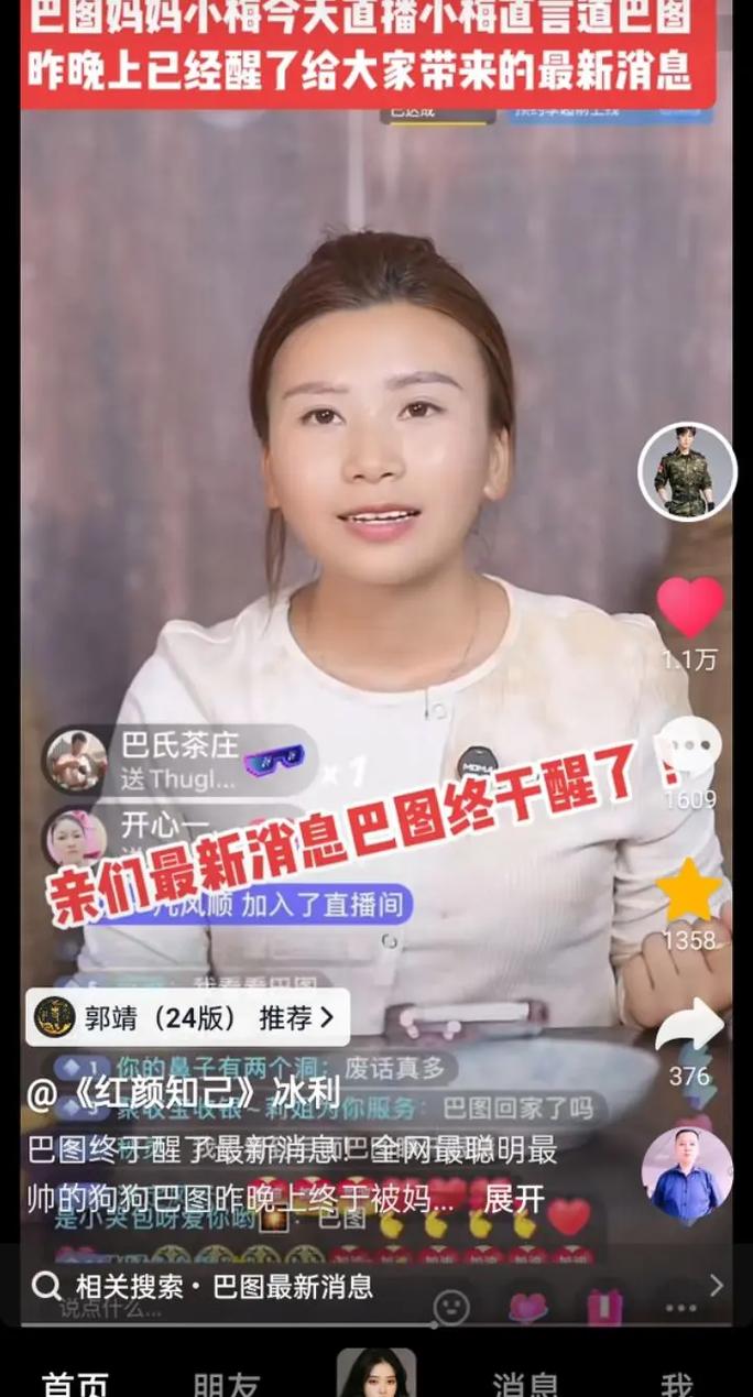 巴图移植6位回想码2024最新消息