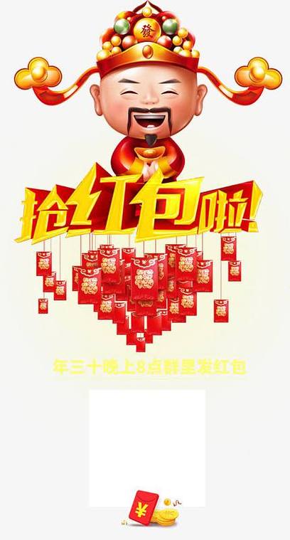 一个抢红包的挂
