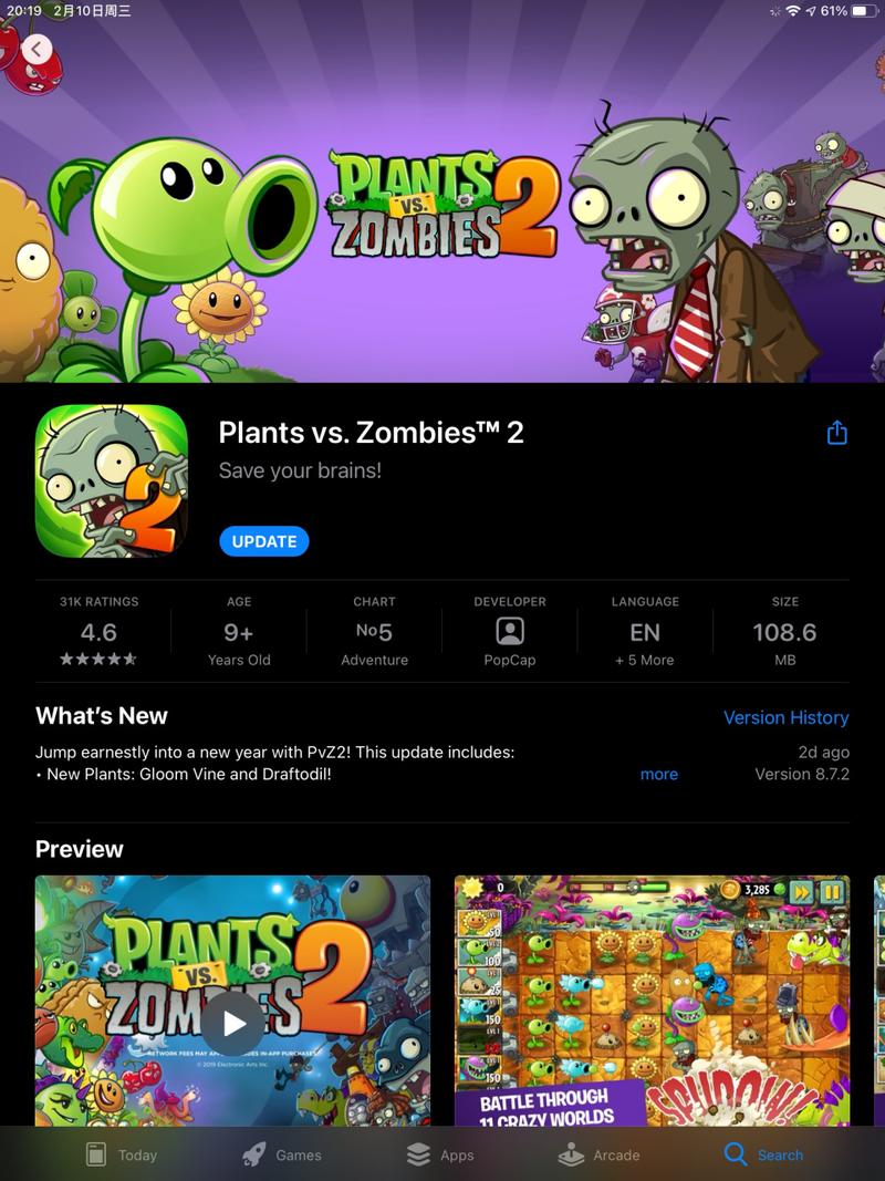 pvz2国际服gg菜单