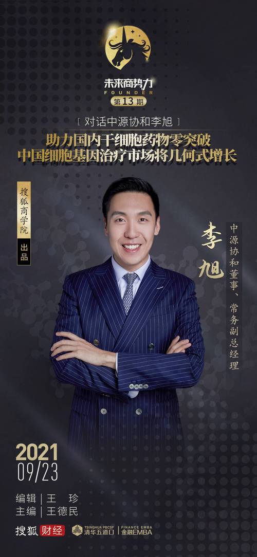 李旭加速2.0科技