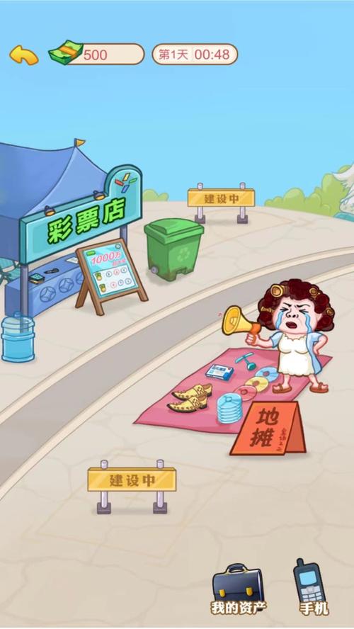 男人逆袭之光MOD菜单