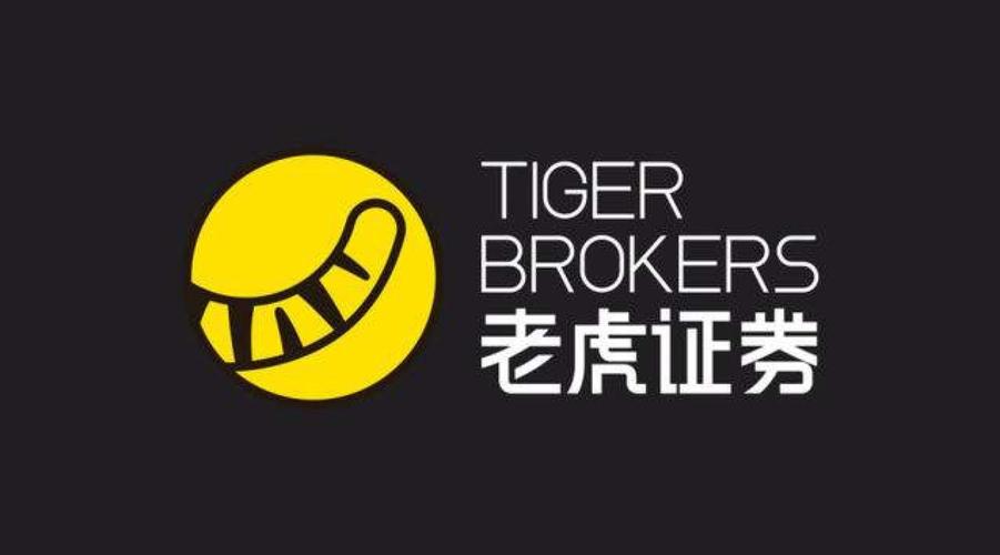 老虎证券交易所app