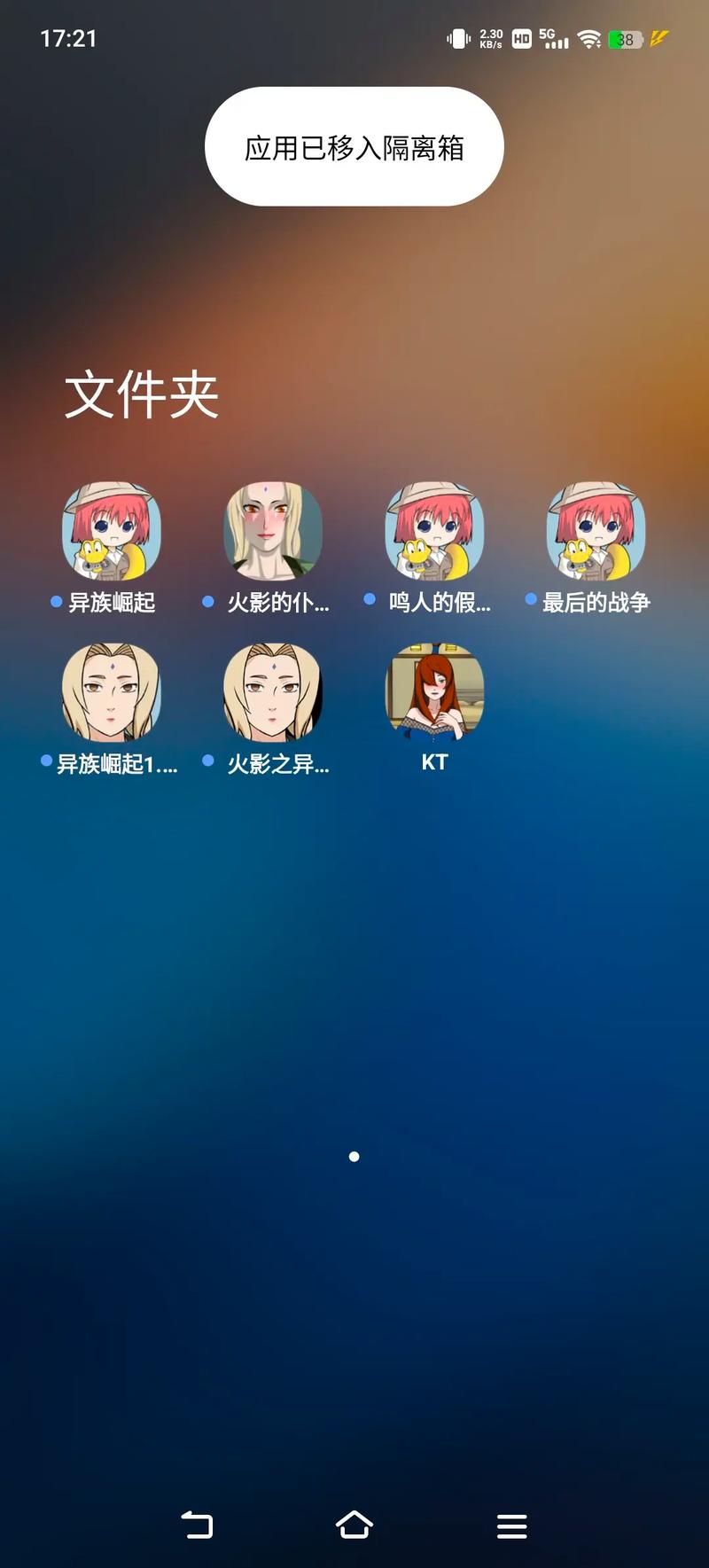 火影异族崛起v2.01