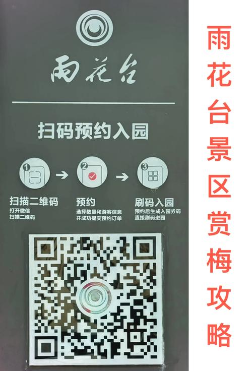 梅花官网二维码图片